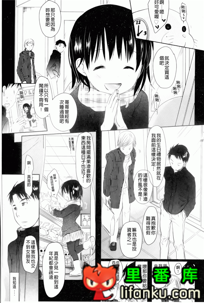 日本邪恶少女漫画之夏美本子妹控h本子
