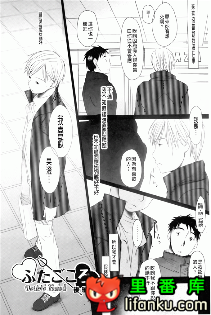 日本邪恶少女漫画之夏美本子妹控h本子