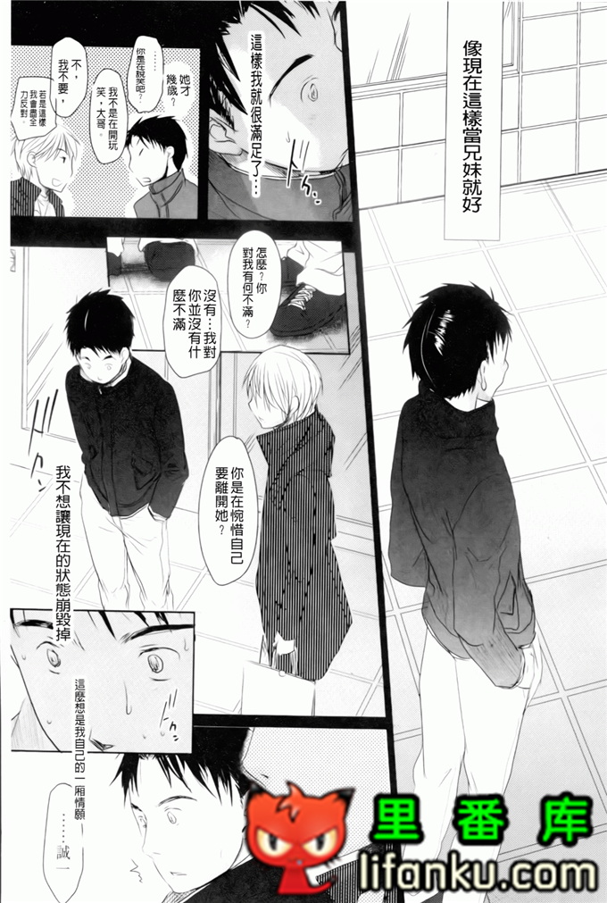 日本邪恶少女漫画之夏美本子妹控h本子