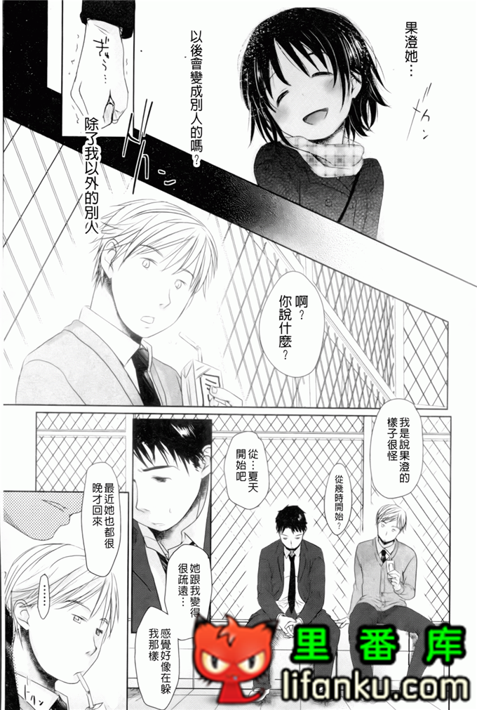 日本邪恶少女漫画之夏美本子妹控h本子