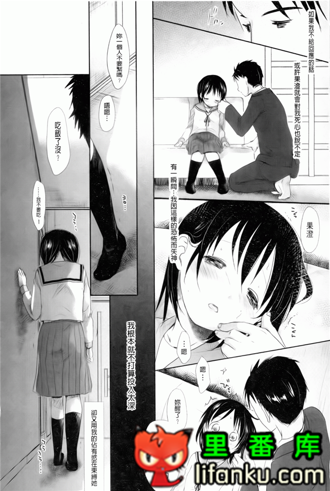 日本邪恶少女漫画之夏美本子妹控h本子