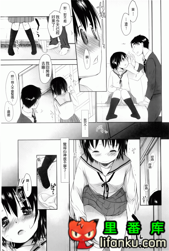 日本邪恶少女漫画之夏美本子妹控h本子