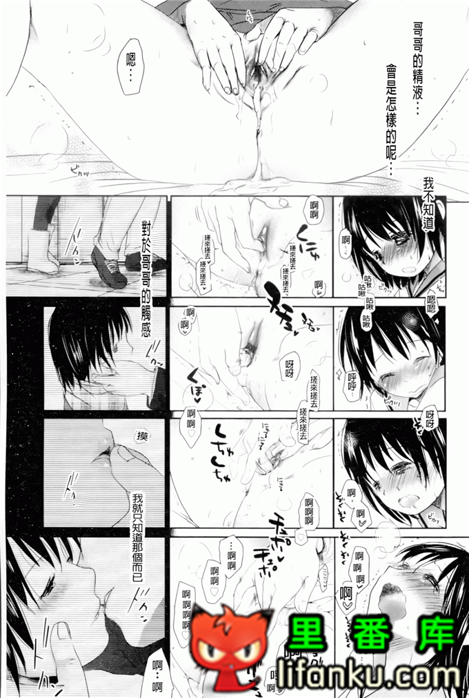 日本邪恶少女漫画之夏美本子妹控h本子