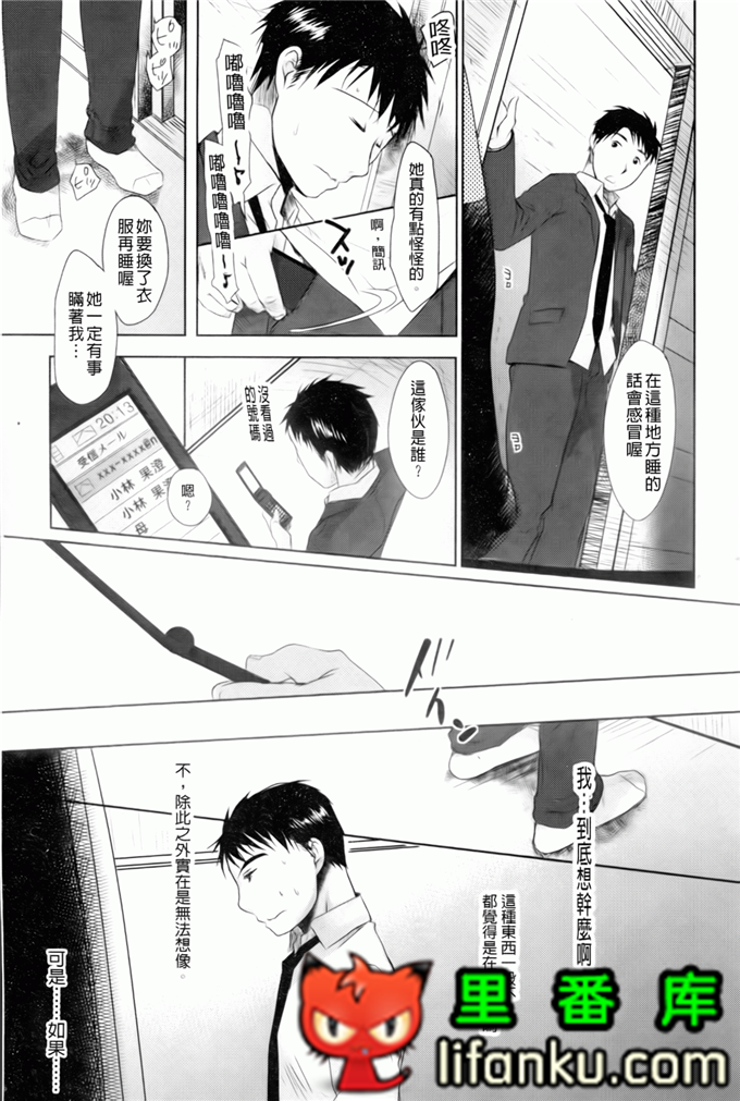 日本邪恶少女漫画之夏美本子妹控h本子