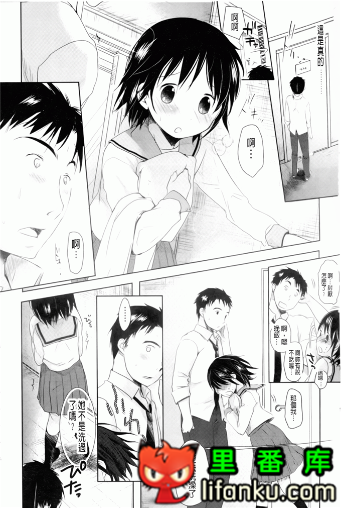 日本邪恶少女漫画之夏美本子妹控h本子