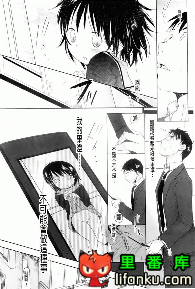 日本邪恶少女漫画之夏美本子妹控h本子