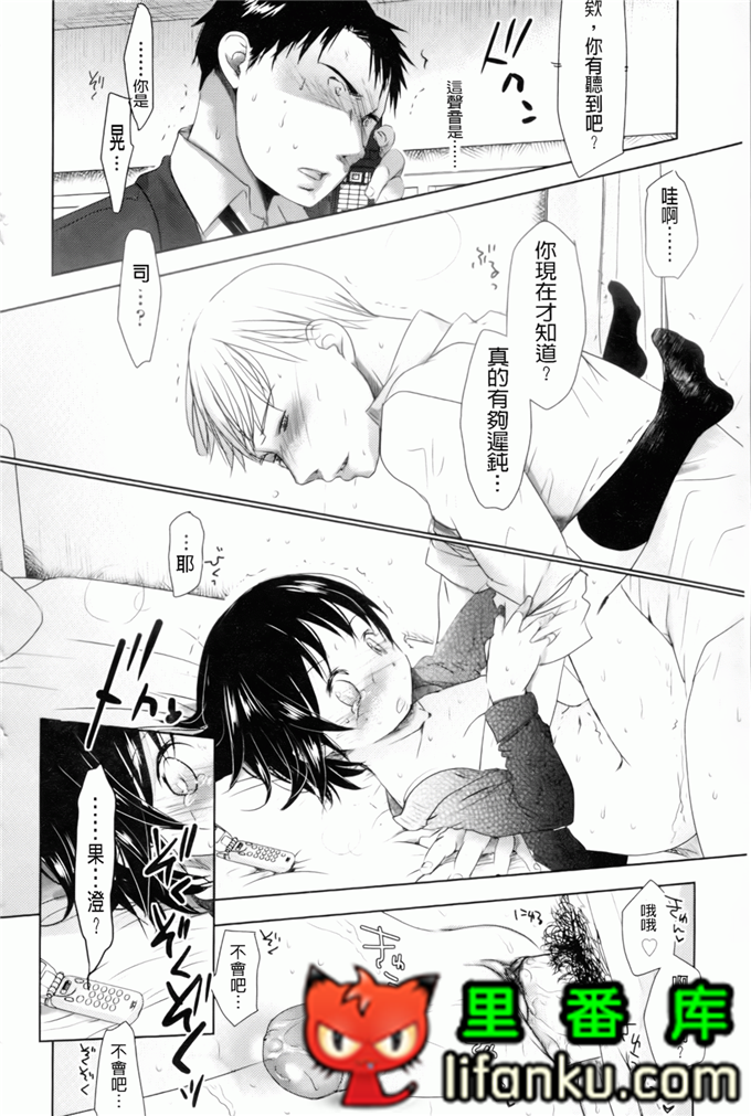 日本邪恶少女漫画之夏美本子妹控h本子