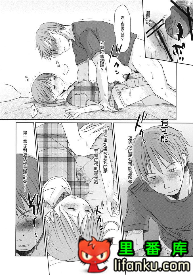 日本邪恶少女漫画之夏美本子妹控h本子