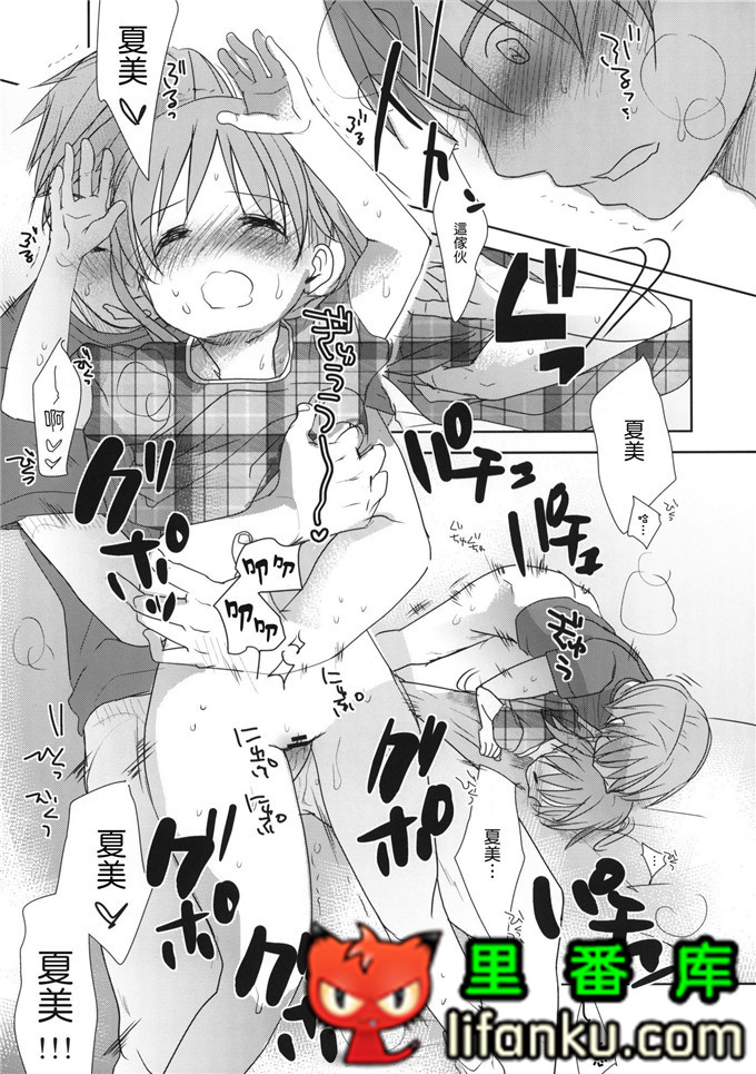 日本邪恶少女漫画之夏美本子妹控h本子