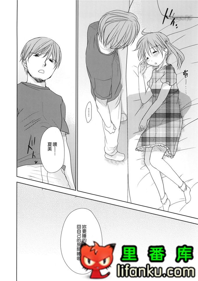 日本邪恶少女漫画之夏美本子妹控h本子