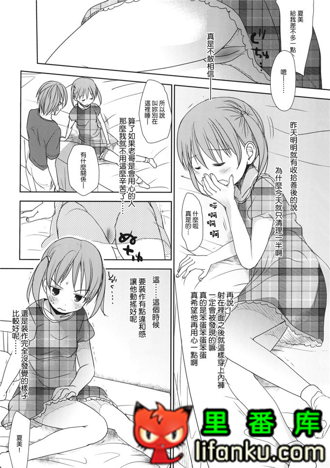 日本邪恶少女漫画之夏美本子妹控h本子