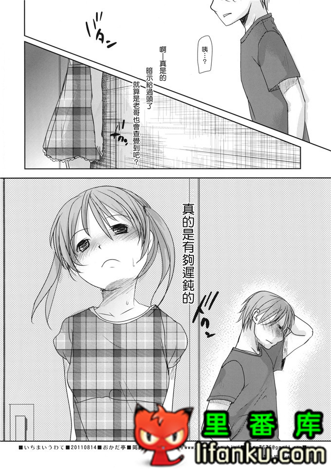 日本邪恶少女漫画之夏美本子妹控h本子