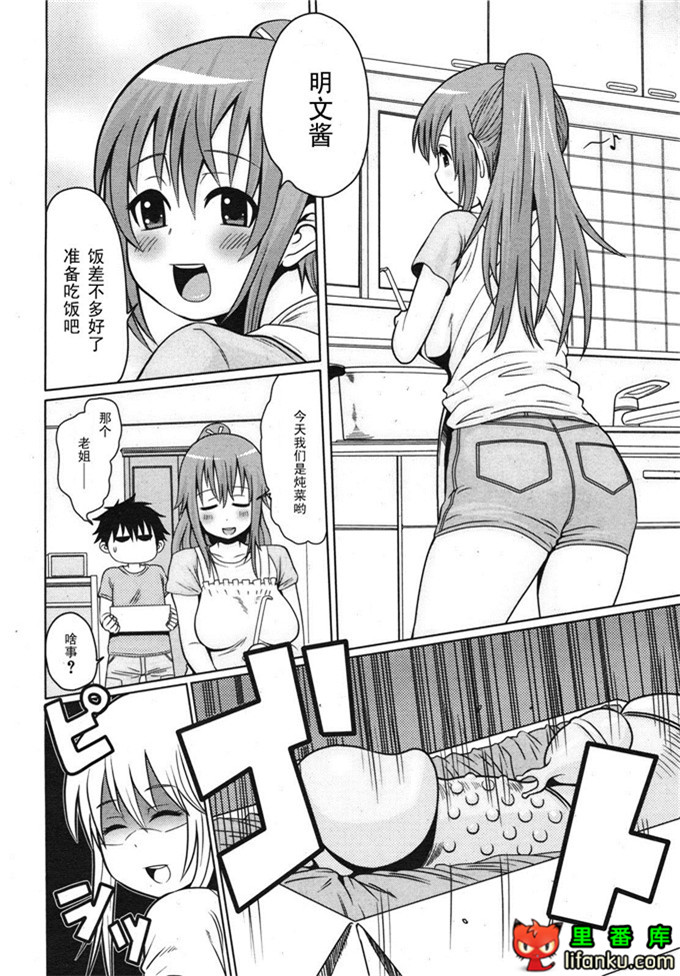 里番漫画之姐弟福利合集h本子