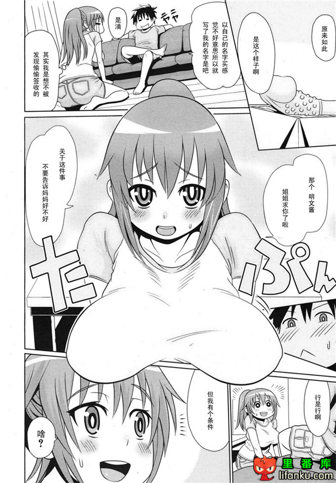 里番漫画之姐弟福利合集h本子