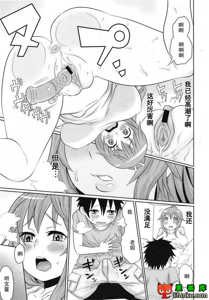 里番漫画之姐弟福利合集h本子