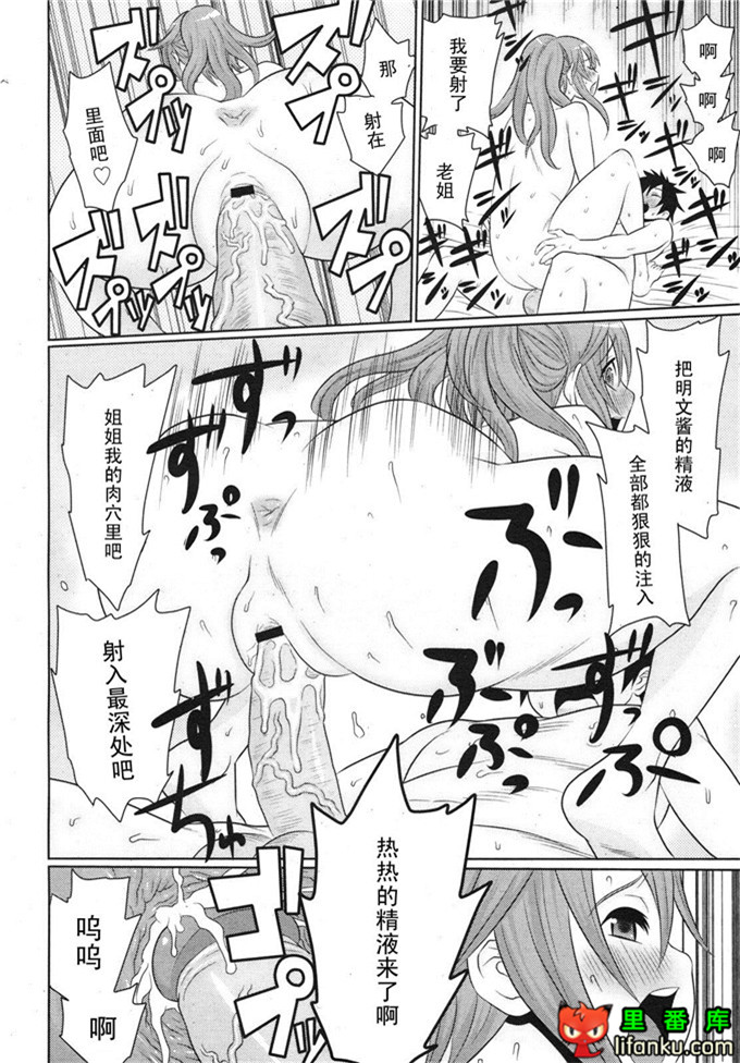 里番漫画之姐弟福利合集h本子