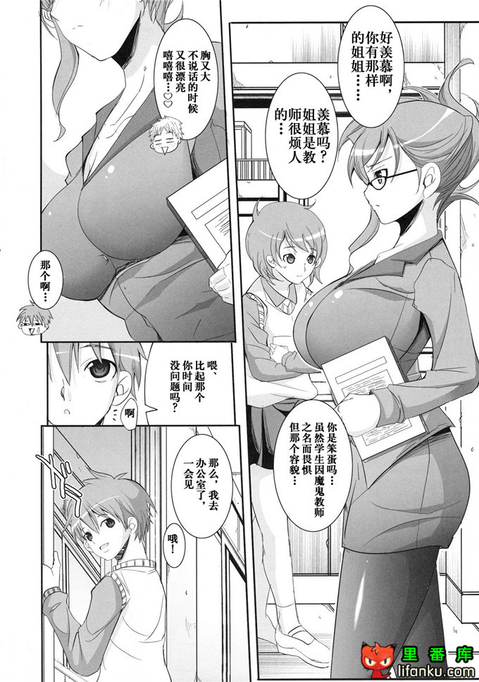 里番漫画之姐弟福利合集h本子