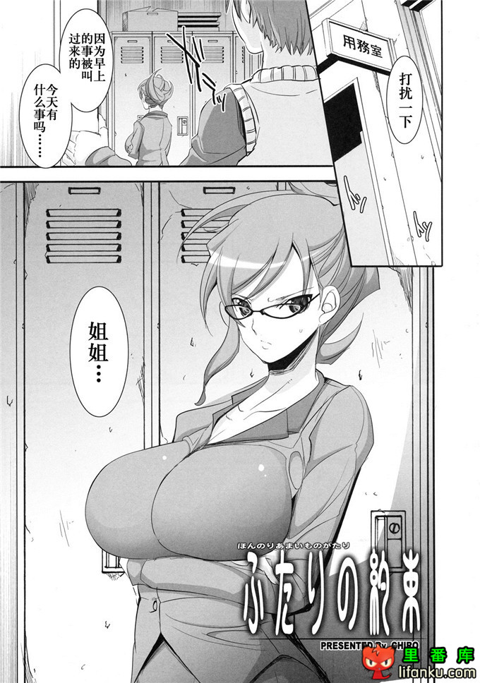 里番漫画之姐弟福利合集h本子