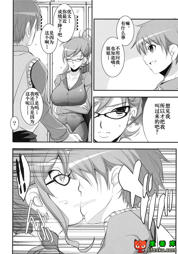 里番漫画之姐弟福利合集h本子