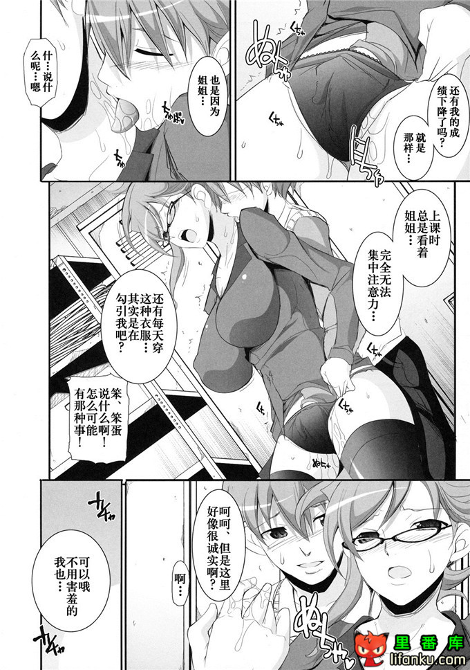 里番漫画之姐弟福利合集h本子