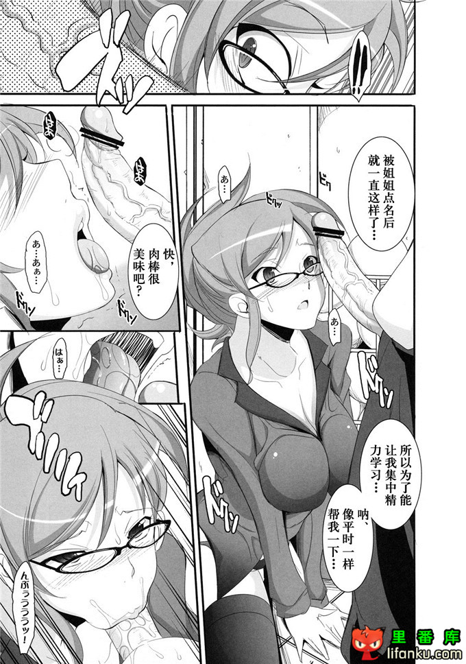 里番漫画之姐弟福利合集h本子