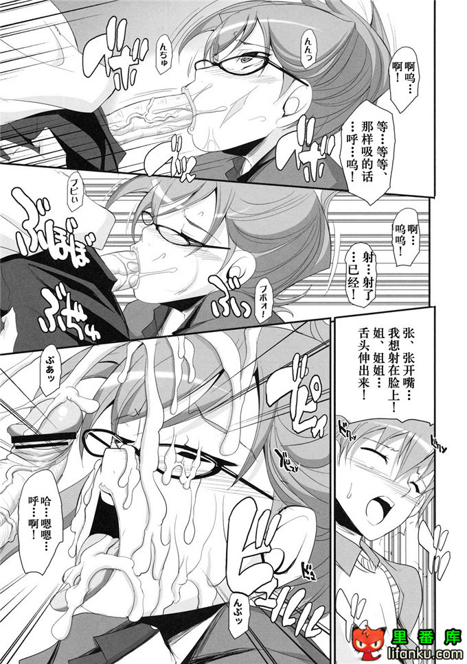 里番漫画之姐弟福利合集h本子