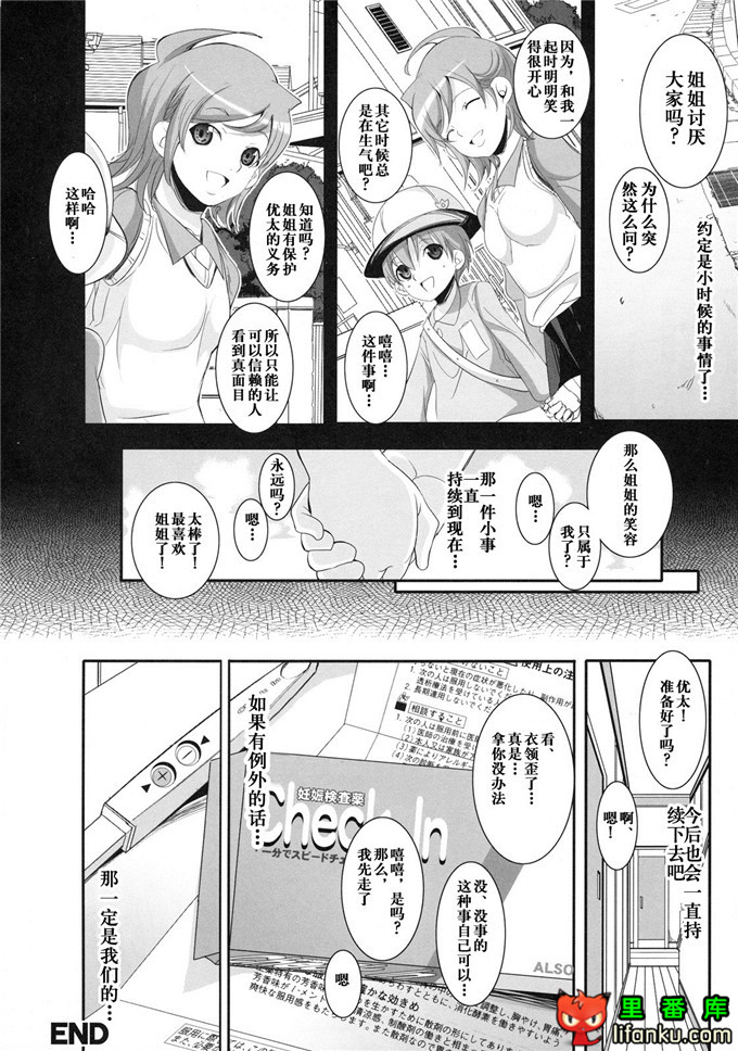 里番漫画之姐弟福利合集h本子