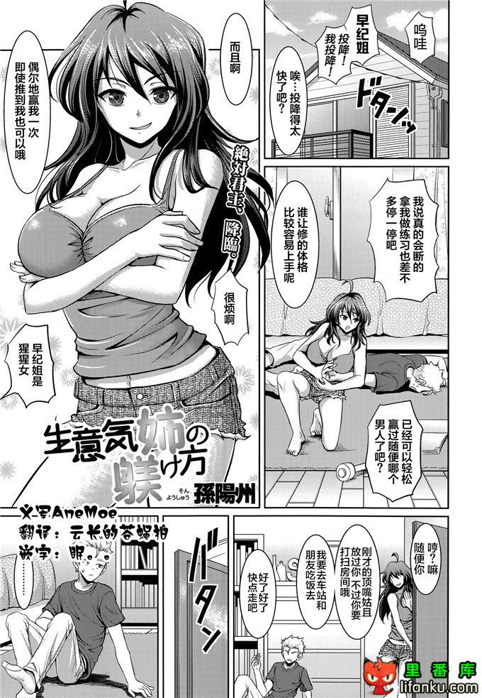 里番漫画之姐弟福利合集h本子