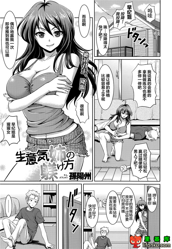 里番漫画之姐弟福利合集h本子