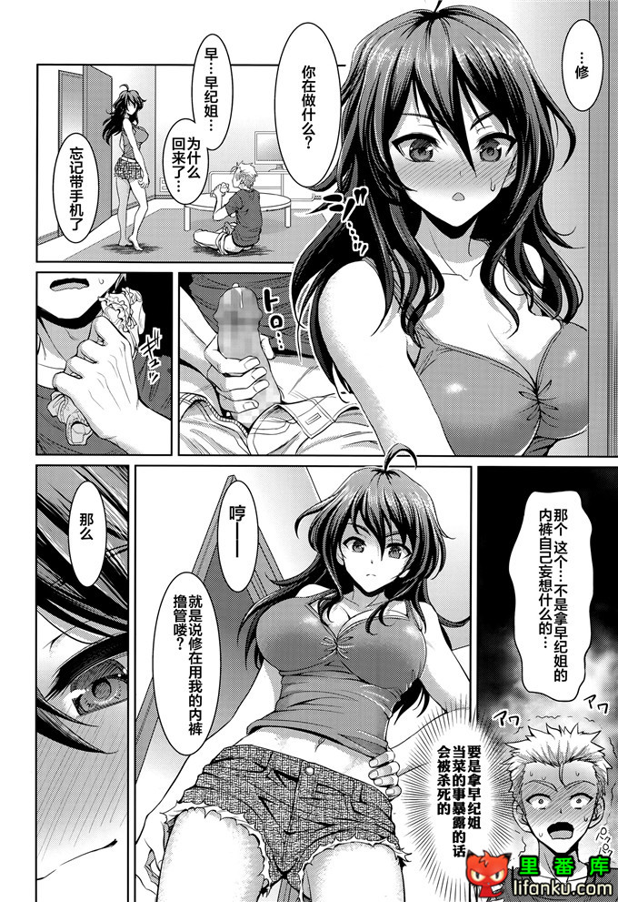 里番漫画之姐弟福利合集h本子