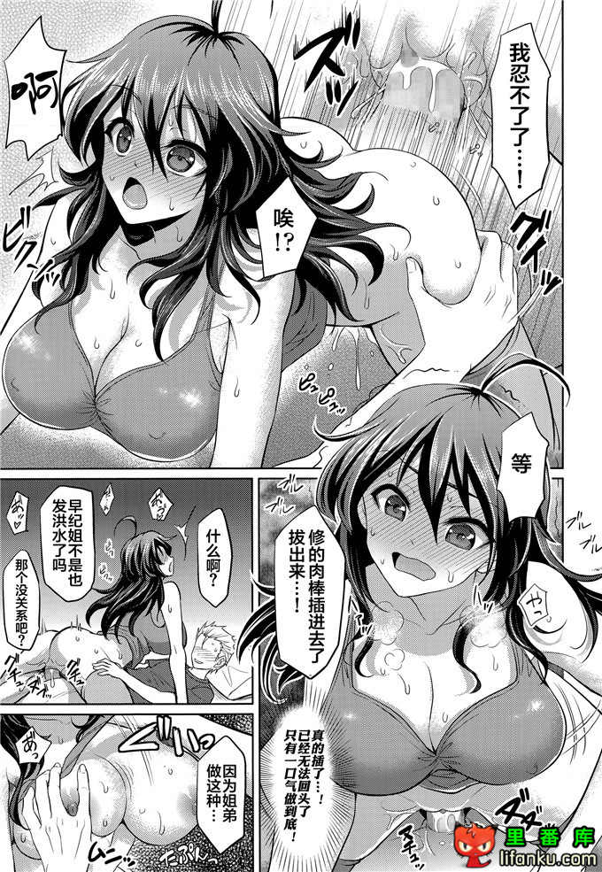 里番漫画之姐弟福利合集h本子