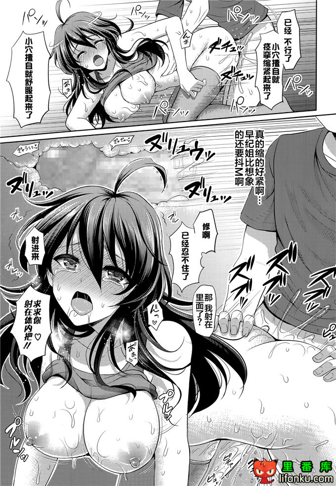 里番漫画之姐弟福利合集h本子