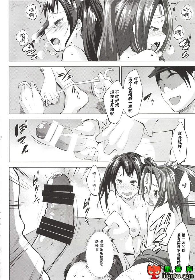 工口漫画之舰娘瑞鹤和瑞凤h本子(C85) [七つの鍵穴(七鍵智志)]