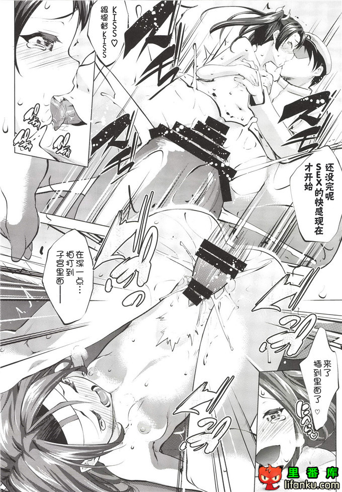 工口漫画之舰娘瑞鹤和瑞凤h本子(C85) [七つの鍵穴(七鍵智志)]