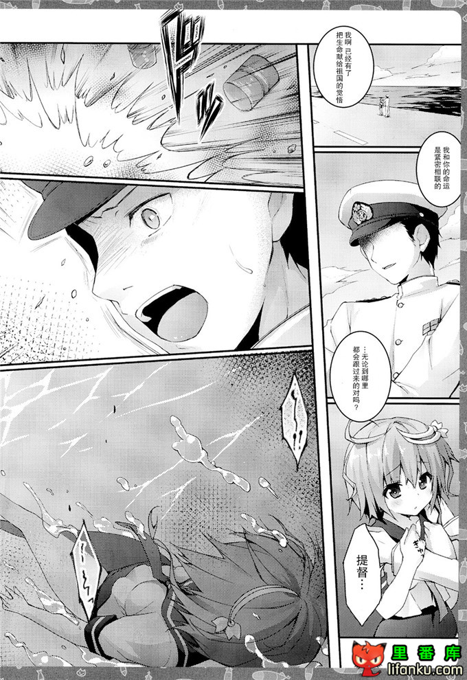 邪恶少女漫画之舰娘58酱h本子