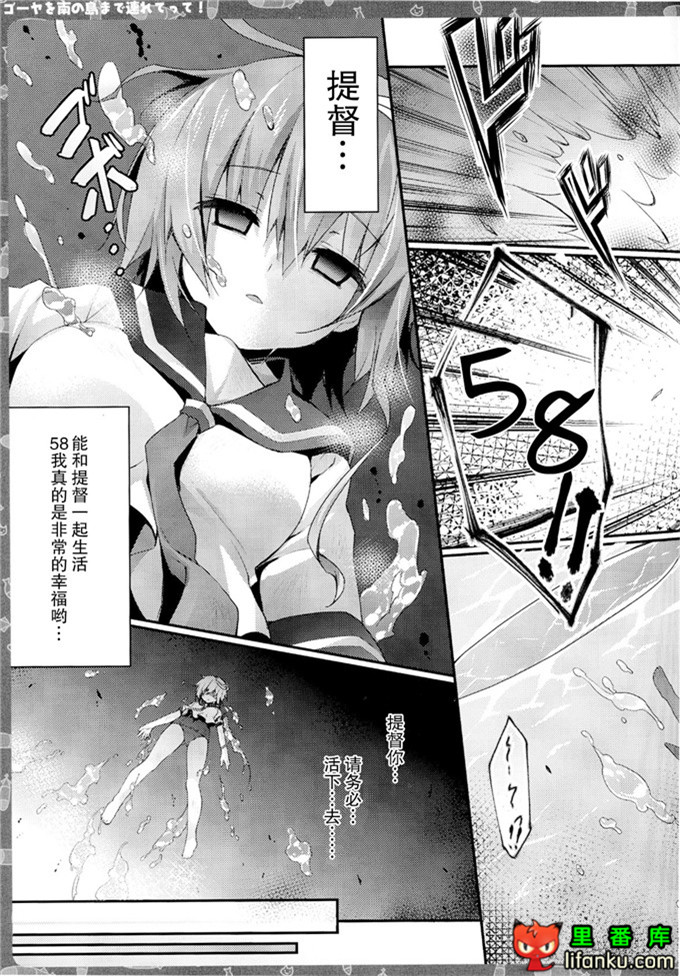 邪恶少女漫画之舰娘58酱h本子