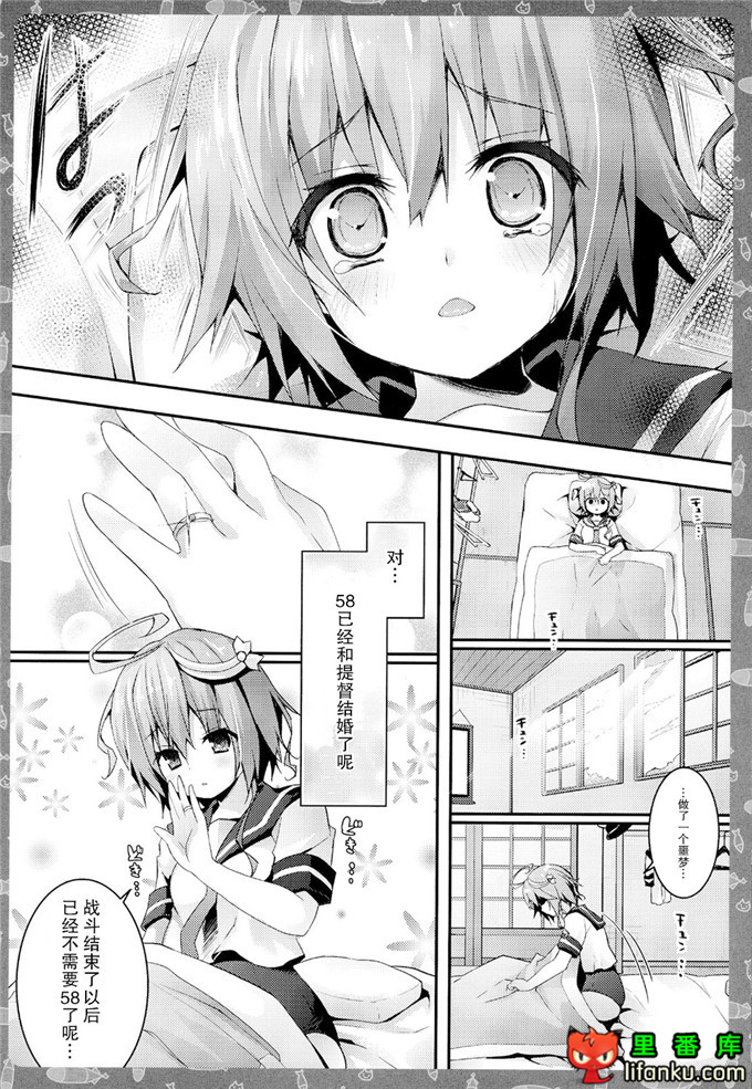 邪恶少女漫画之舰娘58酱h本子