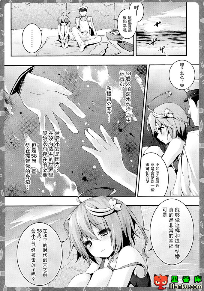 邪恶少女漫画之舰娘58酱h本子