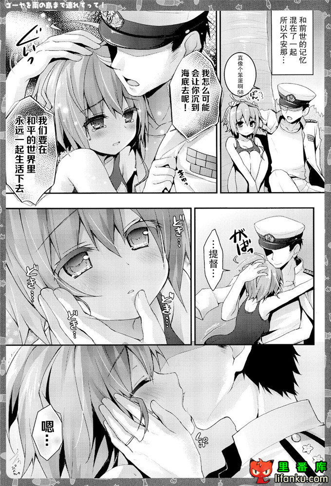 邪恶少女漫画之舰娘58酱h本子