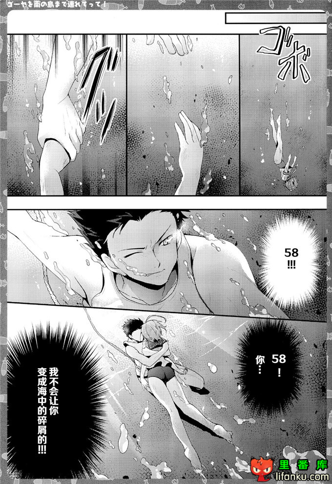 邪恶少女漫画之舰娘58酱h本子