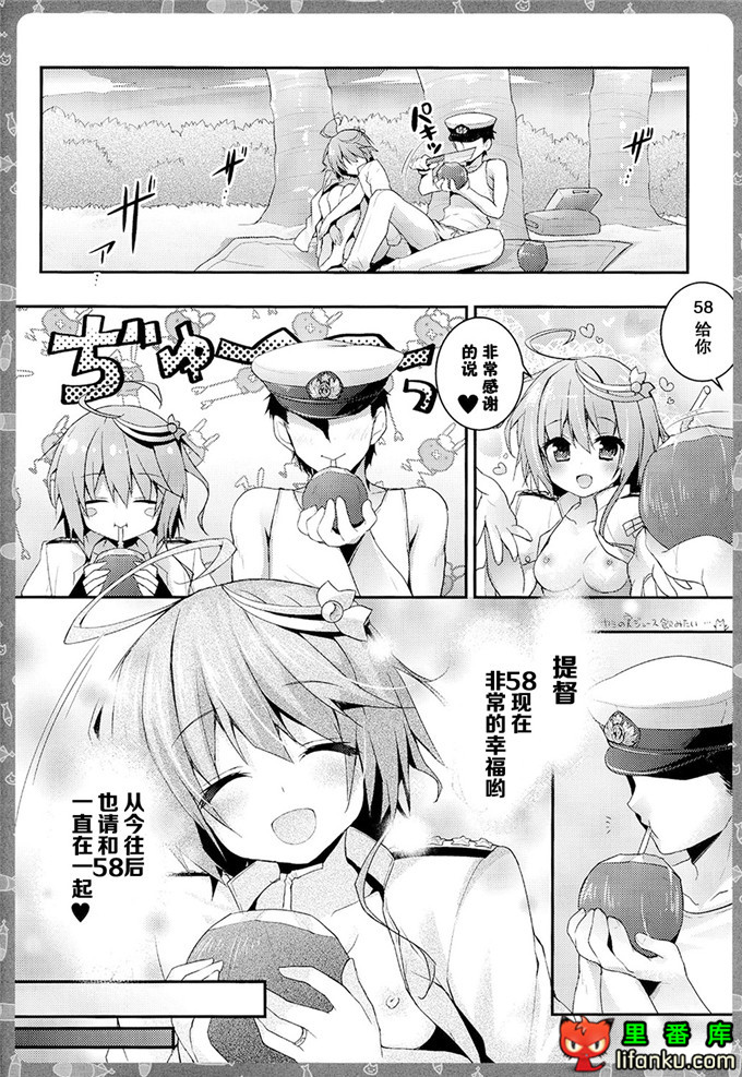邪恶少女漫画之舰娘58酱h本子