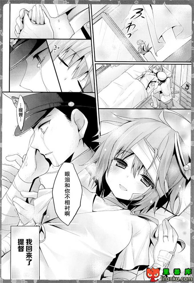 邪恶少女漫画之舰娘58酱h本子