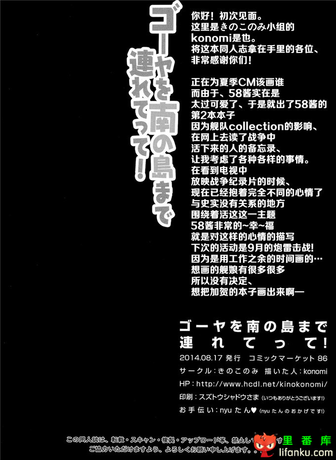 邪恶少女漫画之舰娘58酱h本子