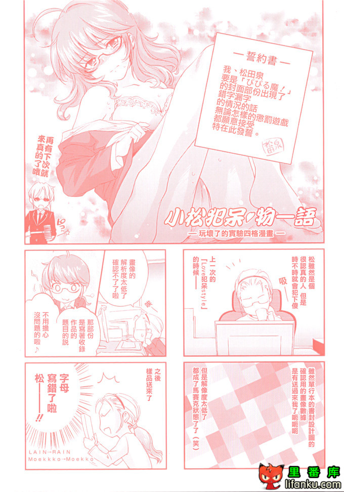 同人漫画之王子h本子[結城焔] ぴぴる魔っ！