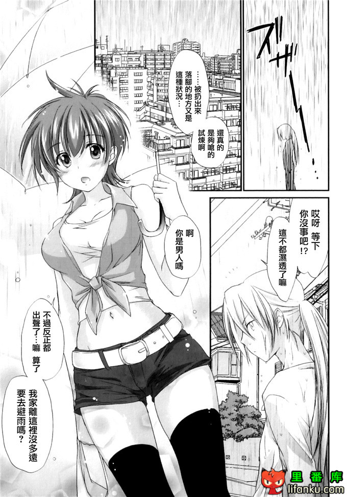 同人漫画之王子h本子[結城焔] ぴぴる魔っ！