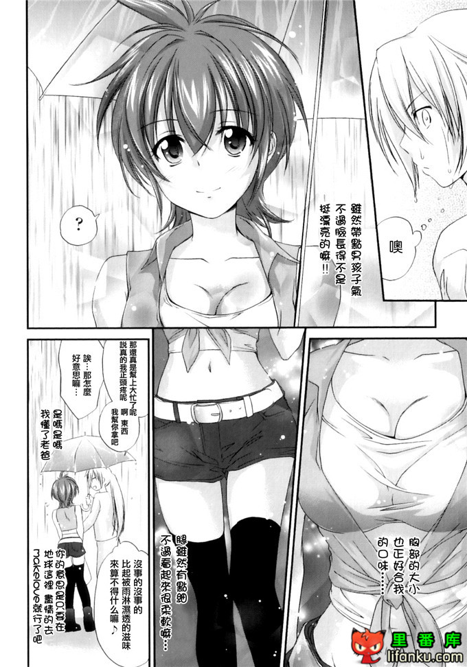 同人漫画之王子h本子[結城焔] ぴぴる魔っ！