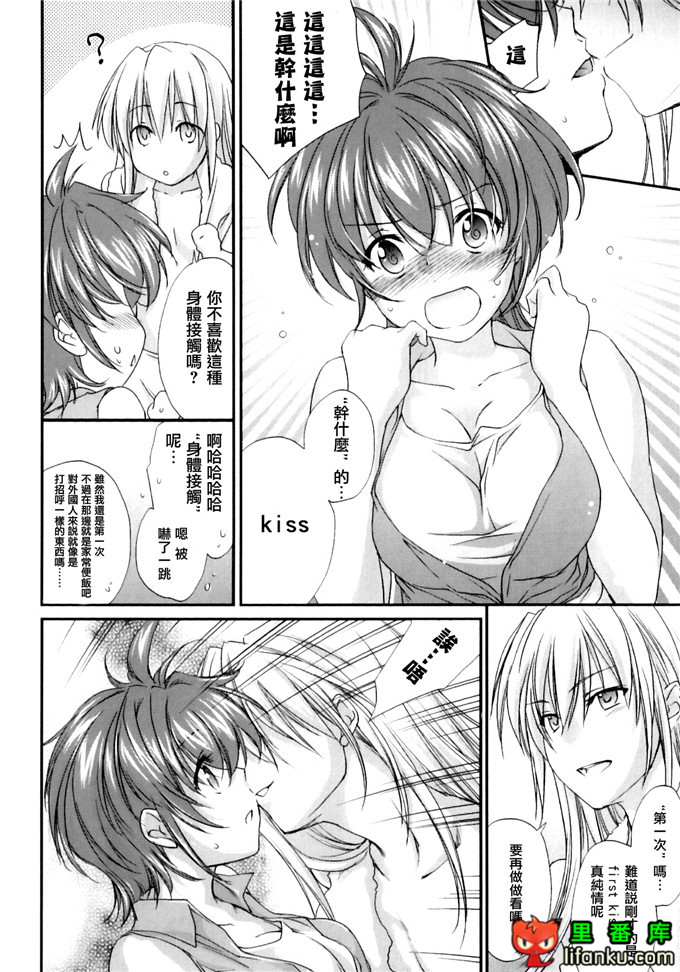 同人漫画之王子h本子[結城焔] ぴぴる魔っ！