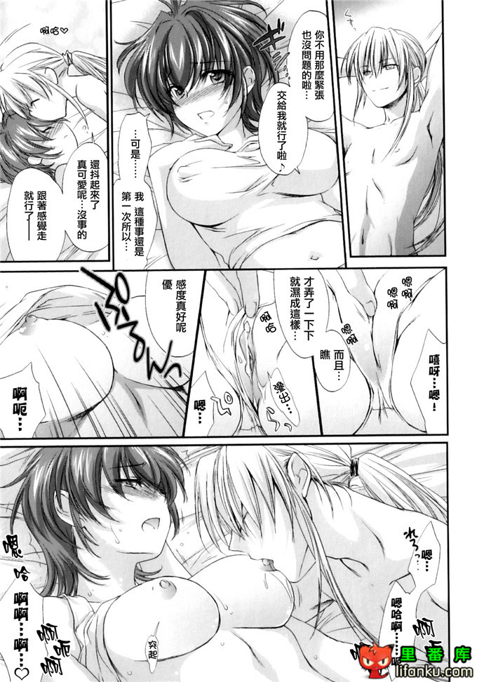 同人漫画之王子h本子[結城焔] ぴぴる魔っ！