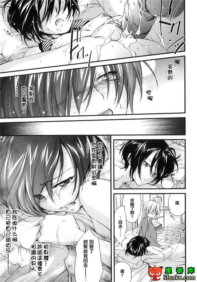 同人漫画之王子h本子[結城焔] ぴぴる魔っ！