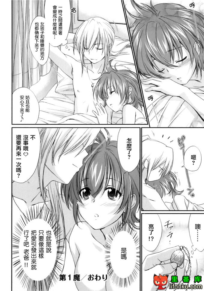 同人漫画之王子h本子[結城焔] ぴぴる魔っ！